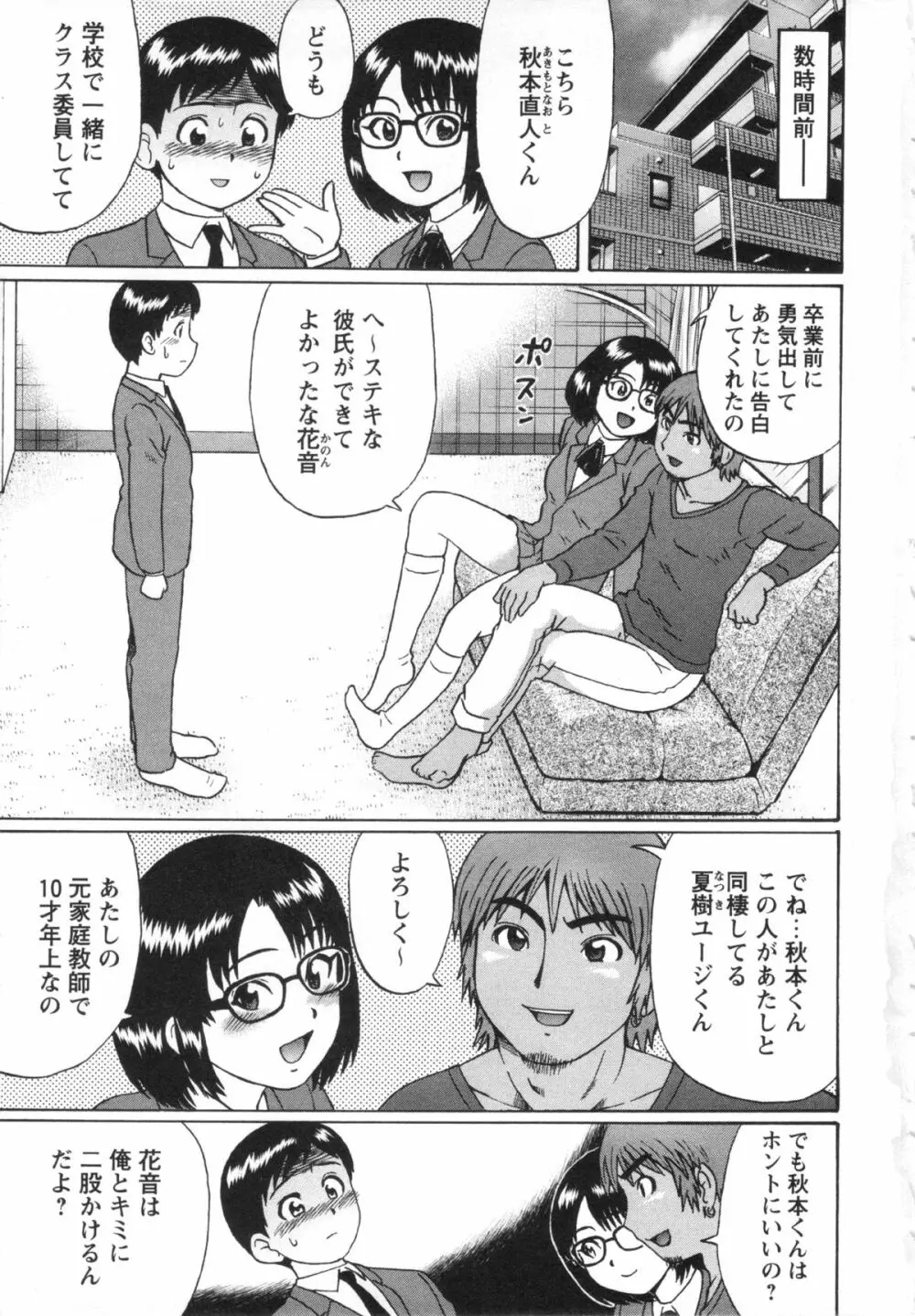 コミック・マショウ 2013年4月号 Page.7