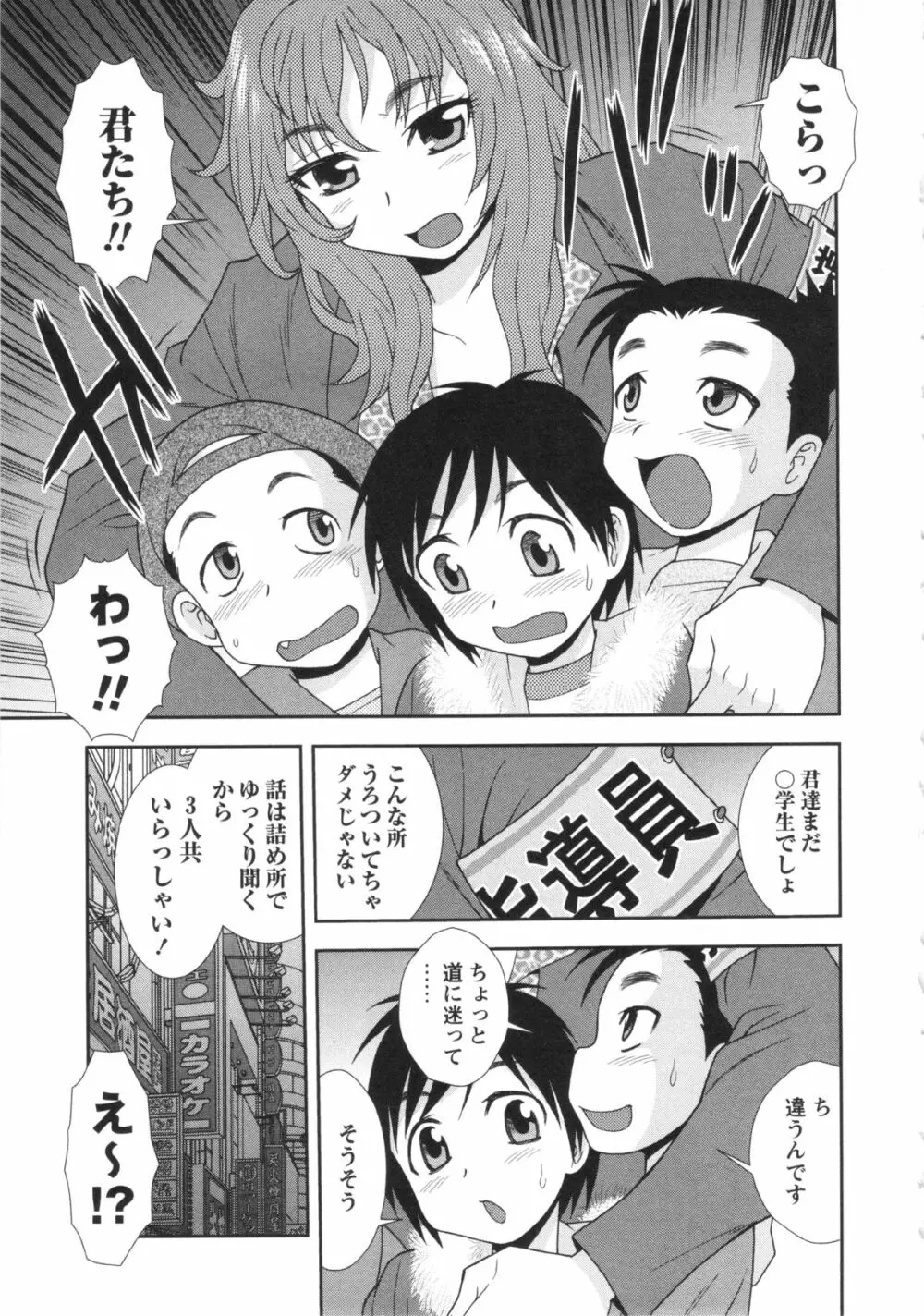 コミック・マショウ 2013年4月号 Page.83