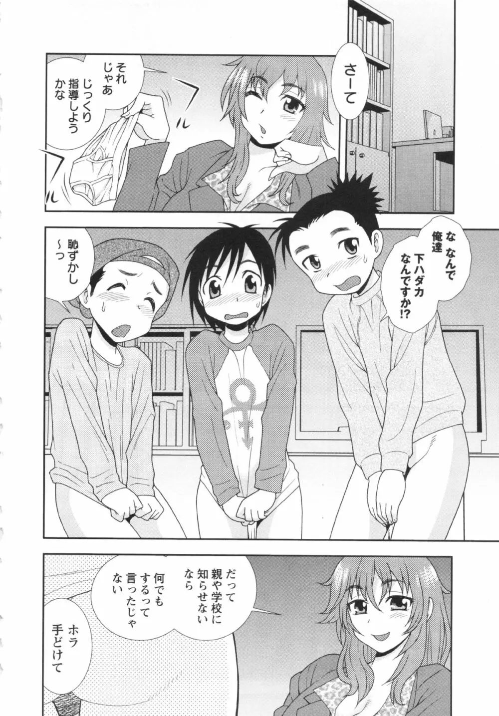 コミック・マショウ 2013年4月号 Page.84