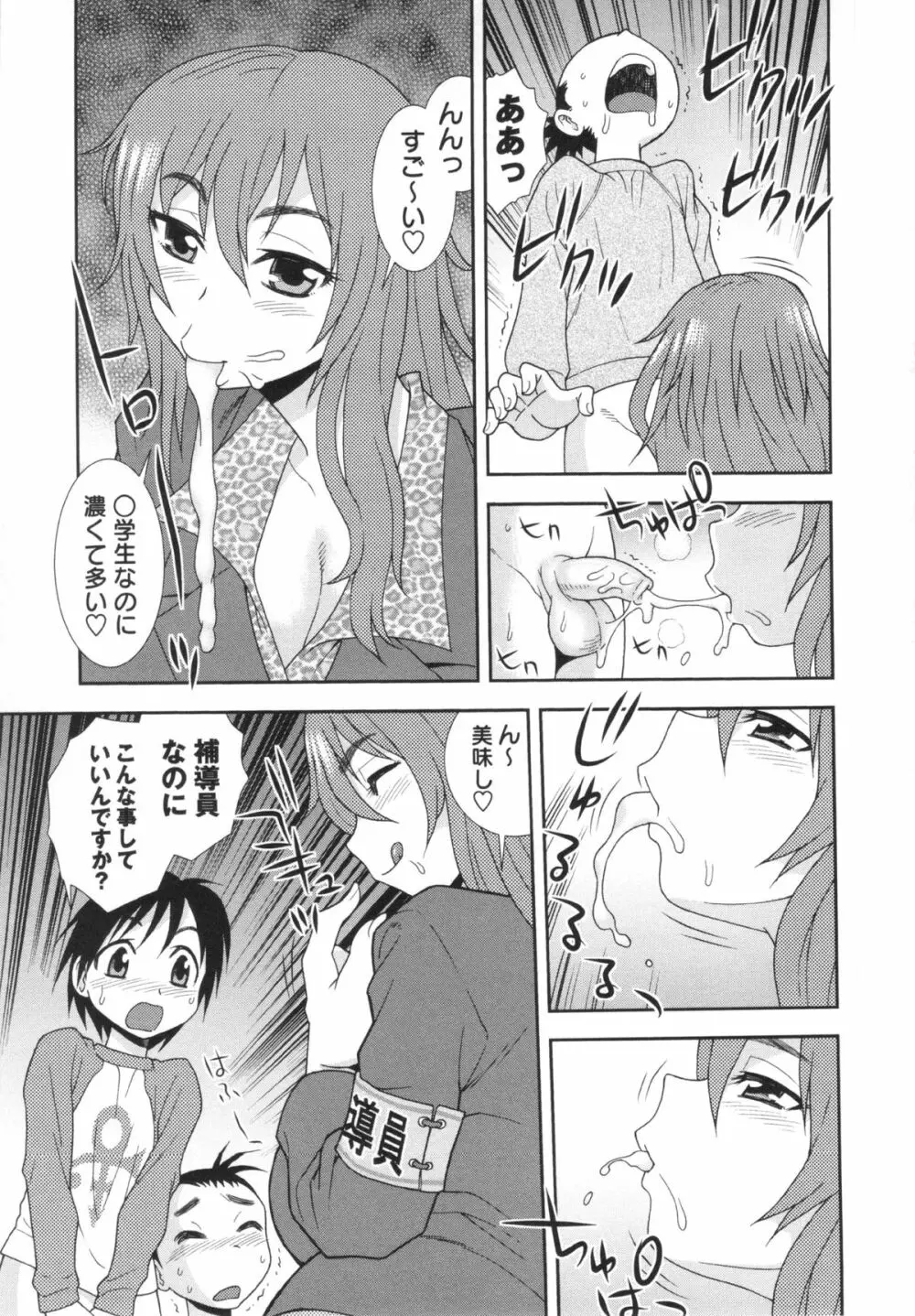 コミック・マショウ 2013年4月号 Page.87