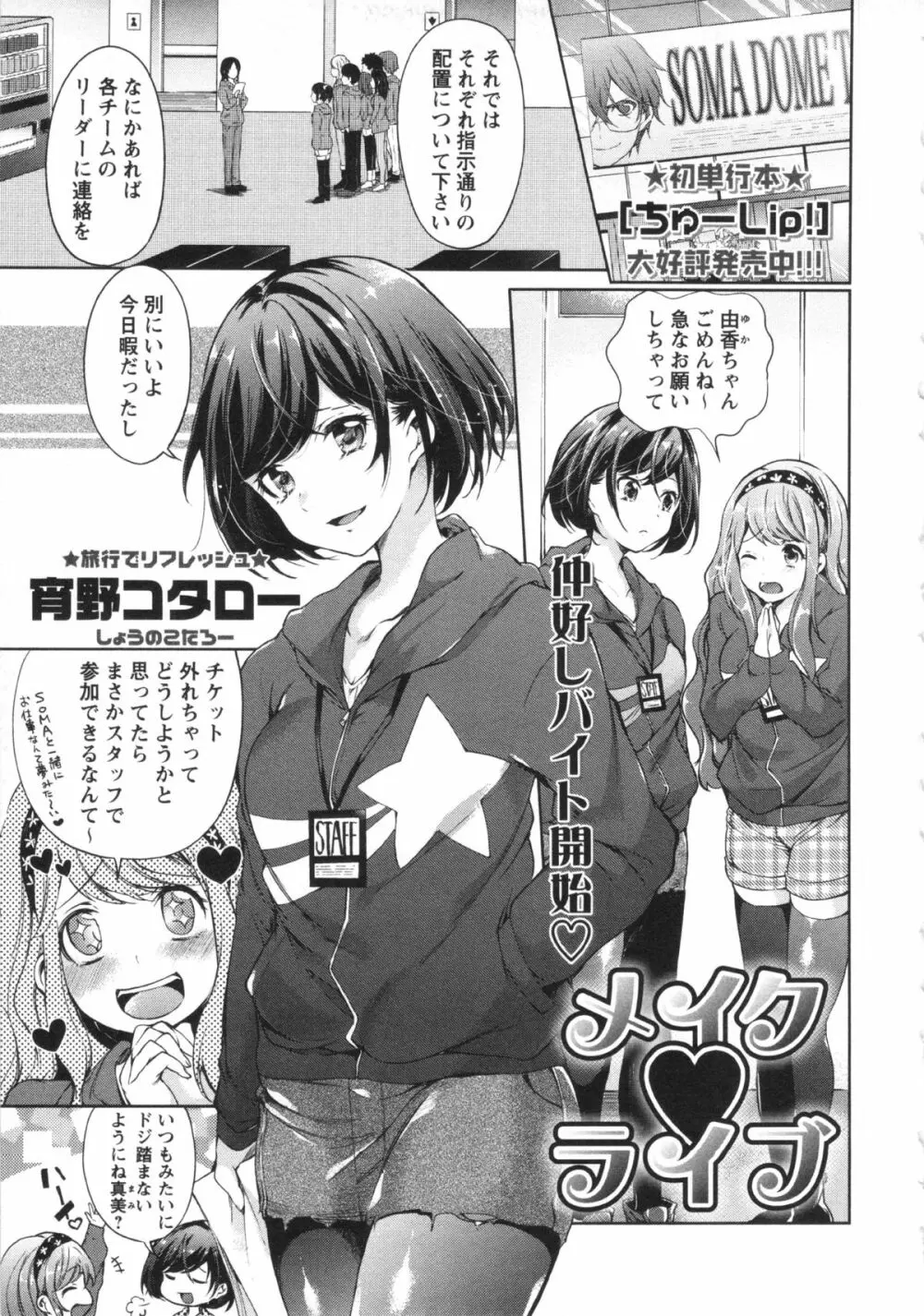 コミック・マショウ 2013年4月号 Page.99