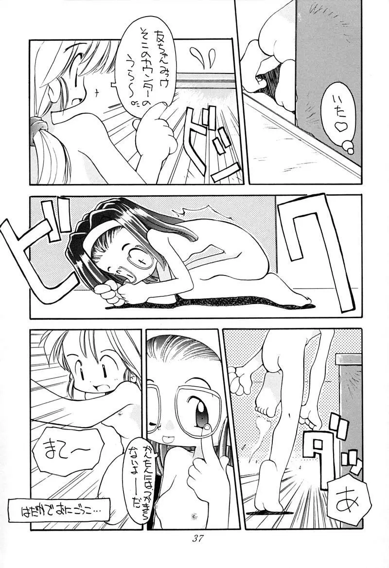 小学性 伍 氷砂糖 Page.36