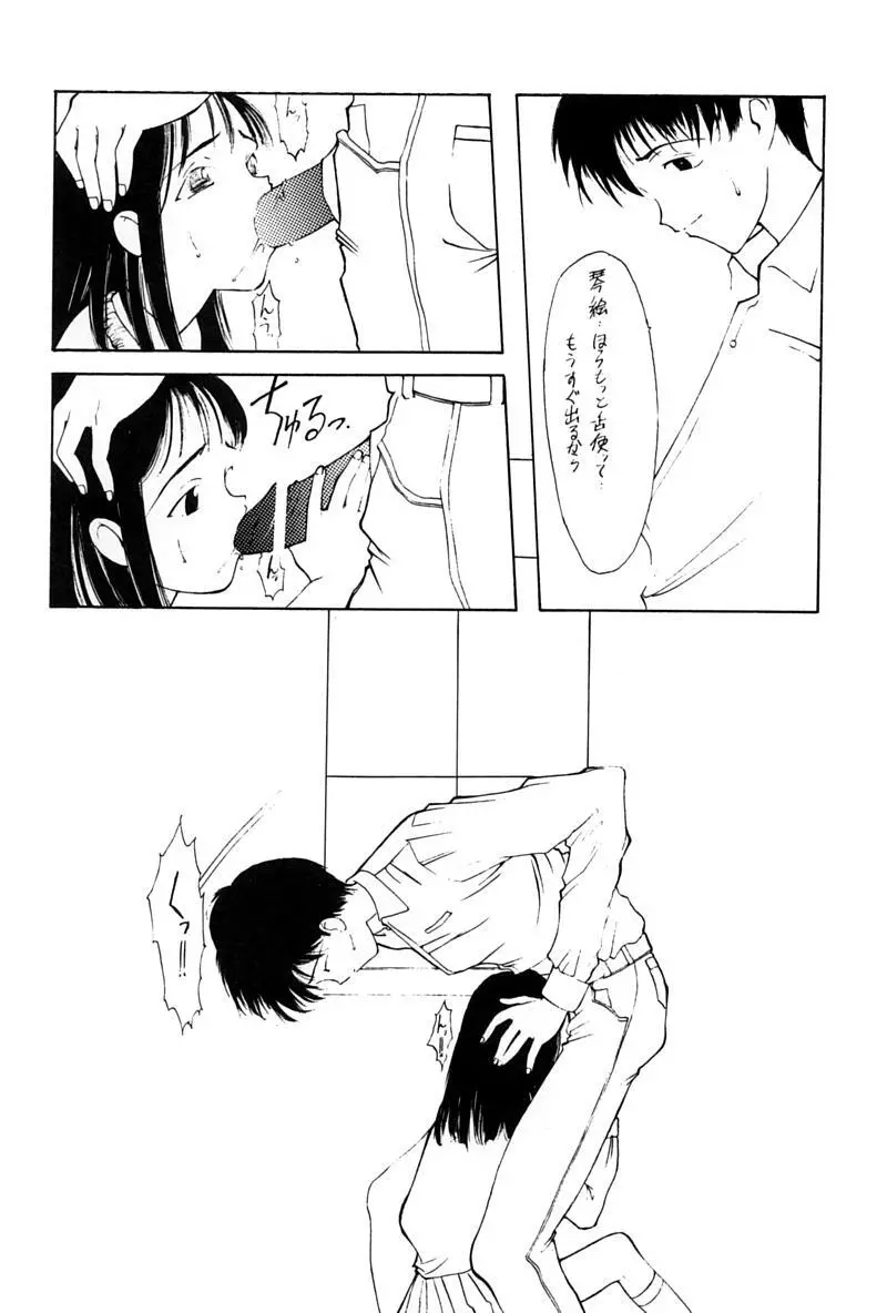 小学性 伍 氷砂糖 Page.5