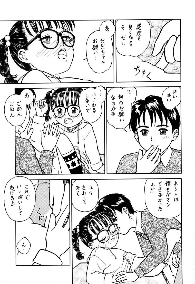 小学性 伍 氷砂糖 Page.66