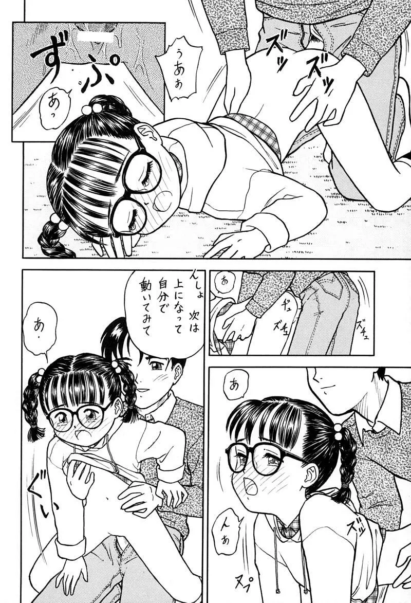 小学性 伍 氷砂糖 Page.69