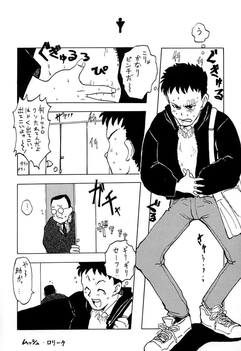 小学性 伍 氷砂糖 Page.74