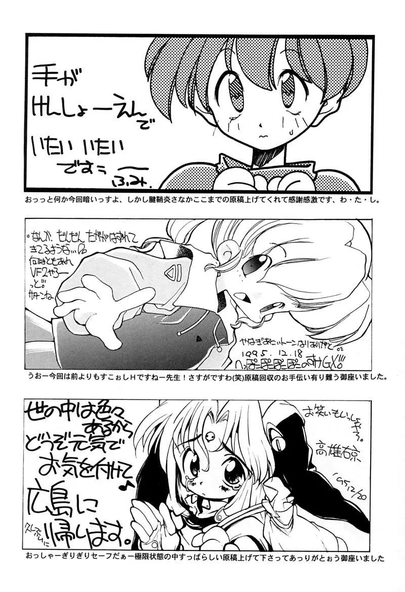 小学性 伍 氷砂糖 Page.93