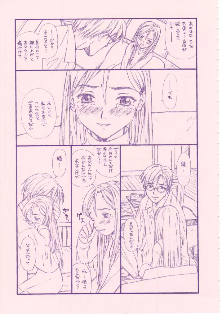 小学性 八 PINK Page.18