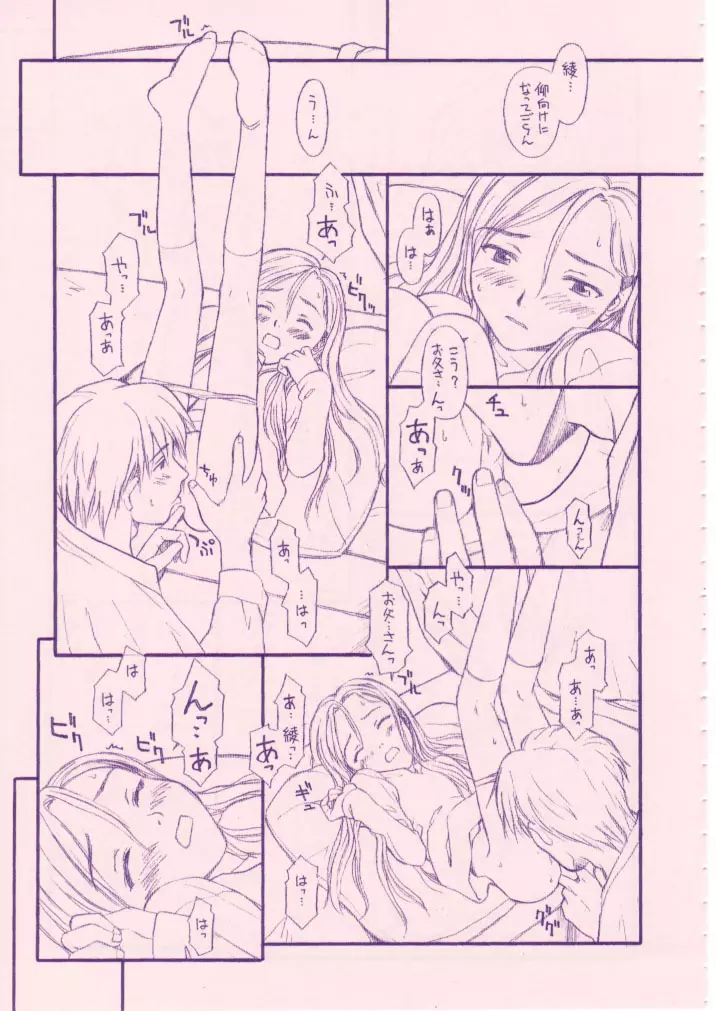 小学性 八 PINK Page.20