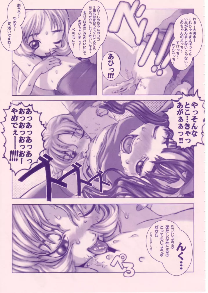 小学性 八 PINK Page.40