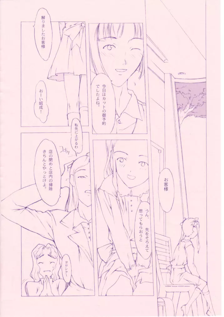 小学性 八 PINK Page.51