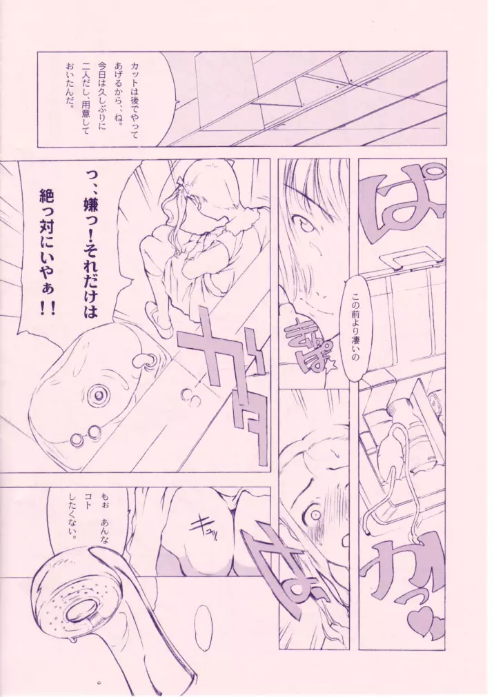 小学性 八 PINK Page.57