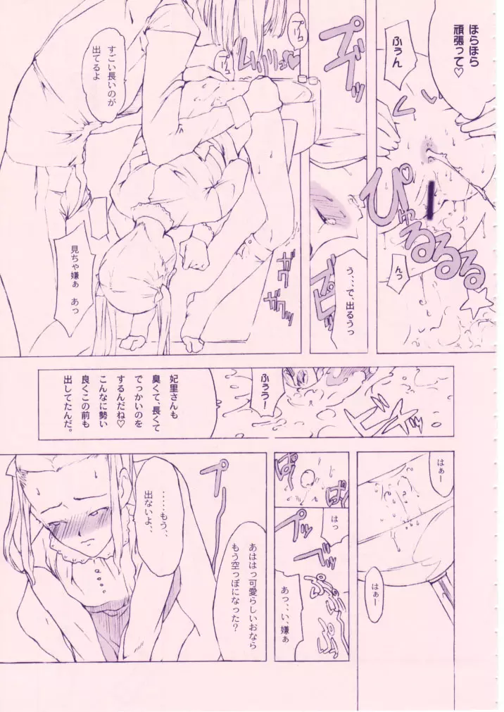 小学性 八 PINK Page.70