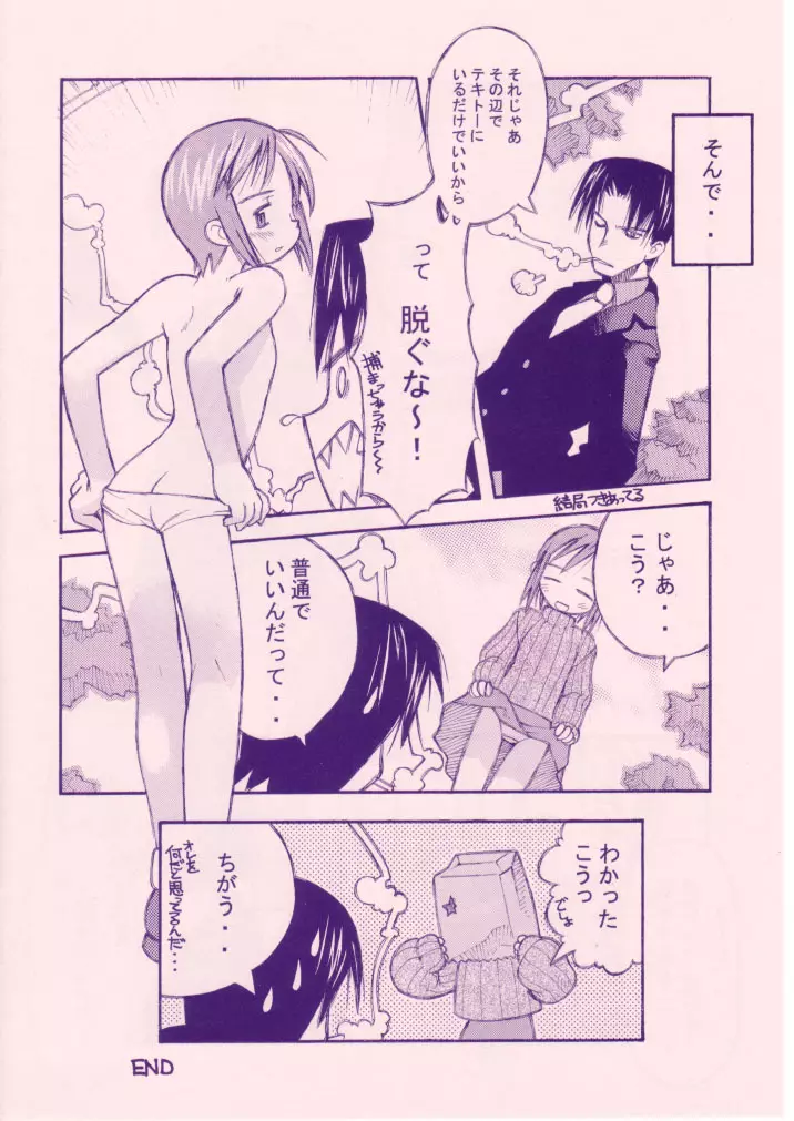 小学性 八 PINK Page.9