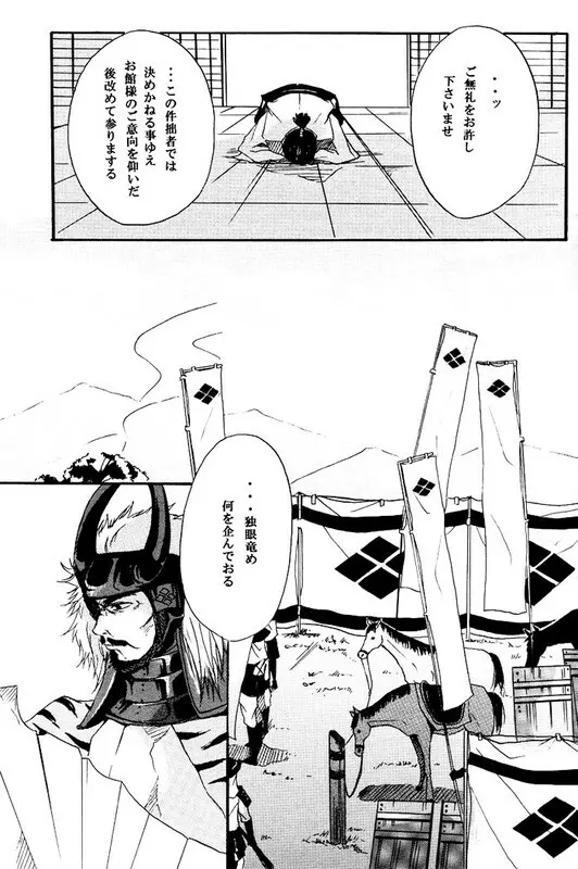 迷途 Page.12