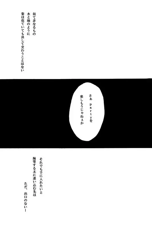 迷途 Page.4