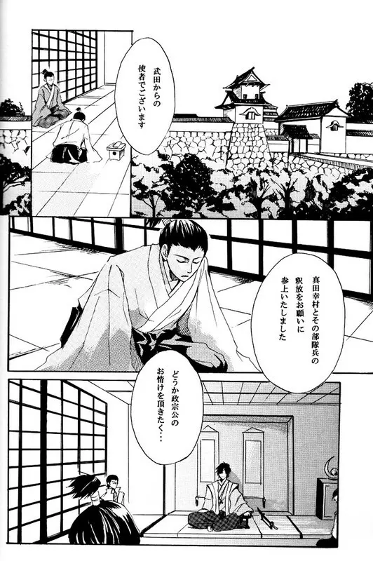 迷途 Page.9