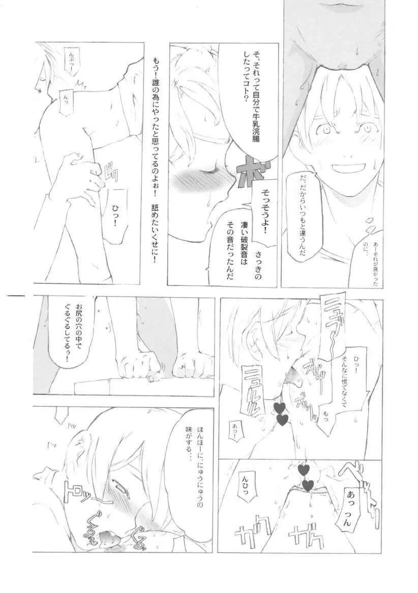 小学性 9 side A recorder Page.19