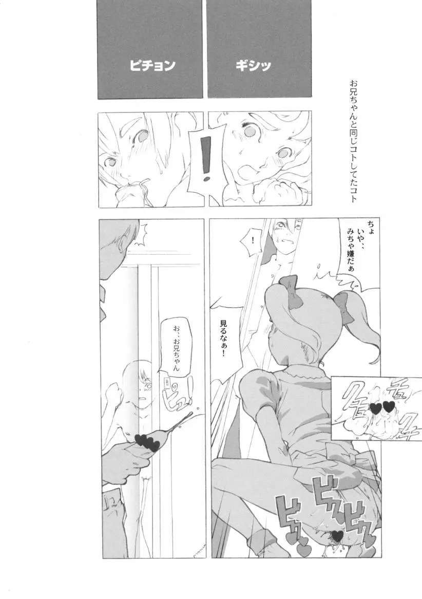 小学性 9 side A recorder Page.33