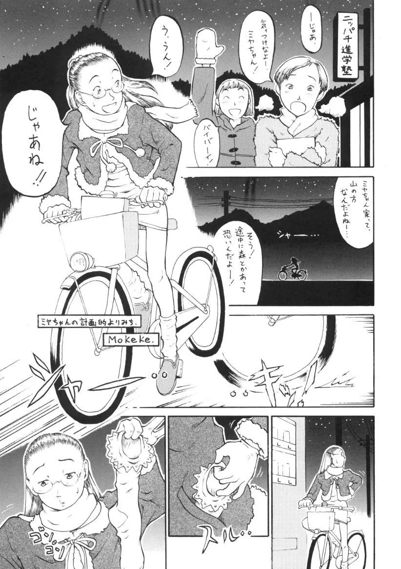 小学性 9 side A recorder Page.74