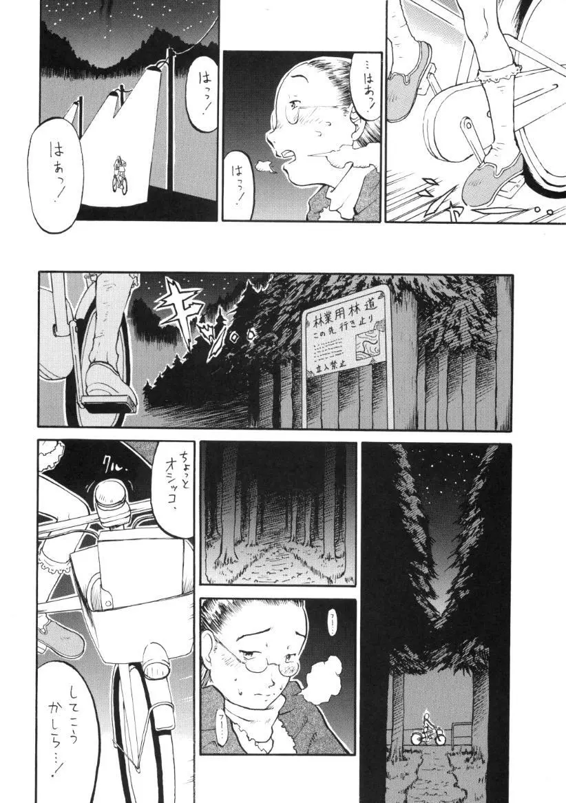 小学性 9 side A recorder Page.75