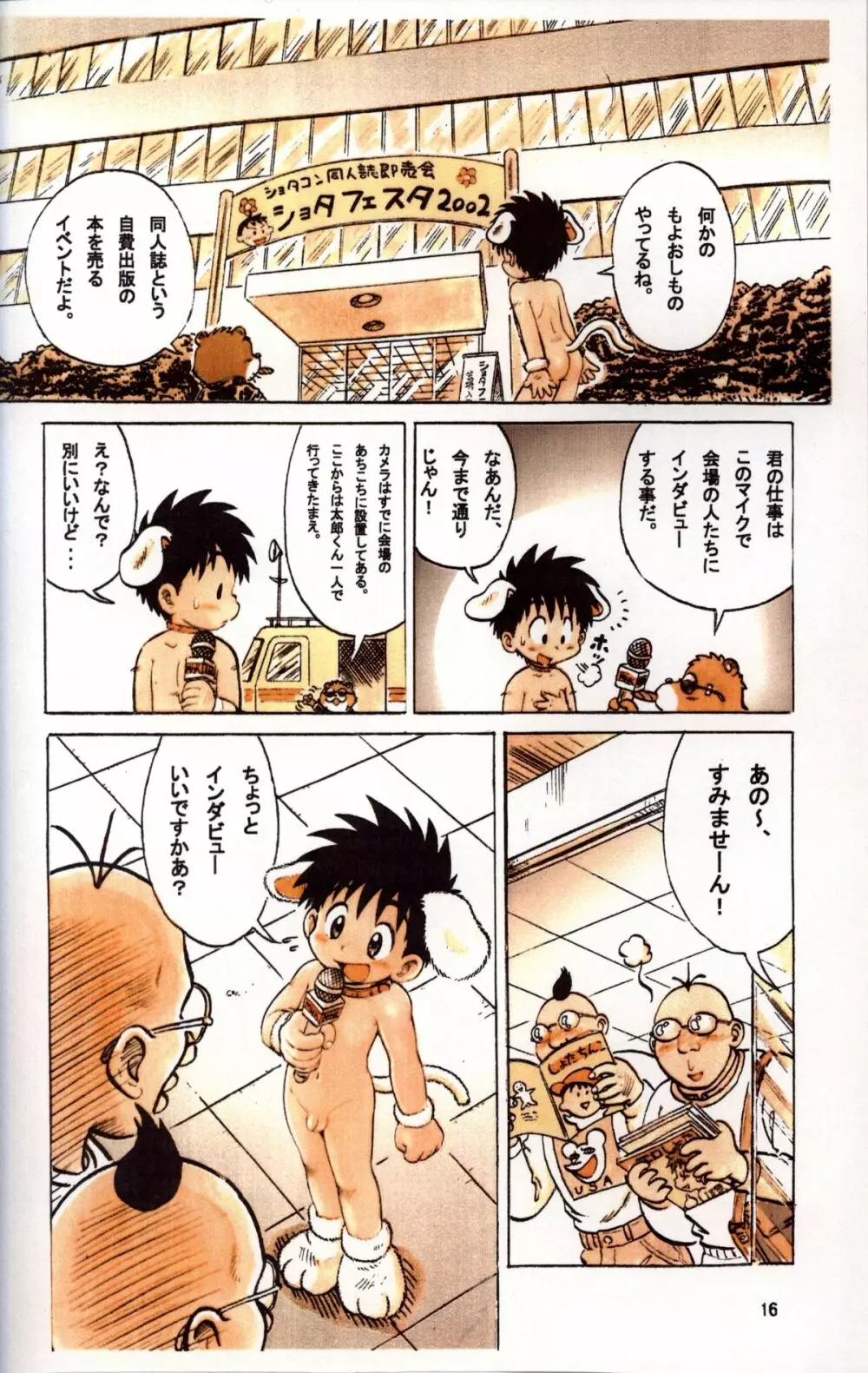 Mitsui Jun - Tanken! Boku no Machi 3 Page.16