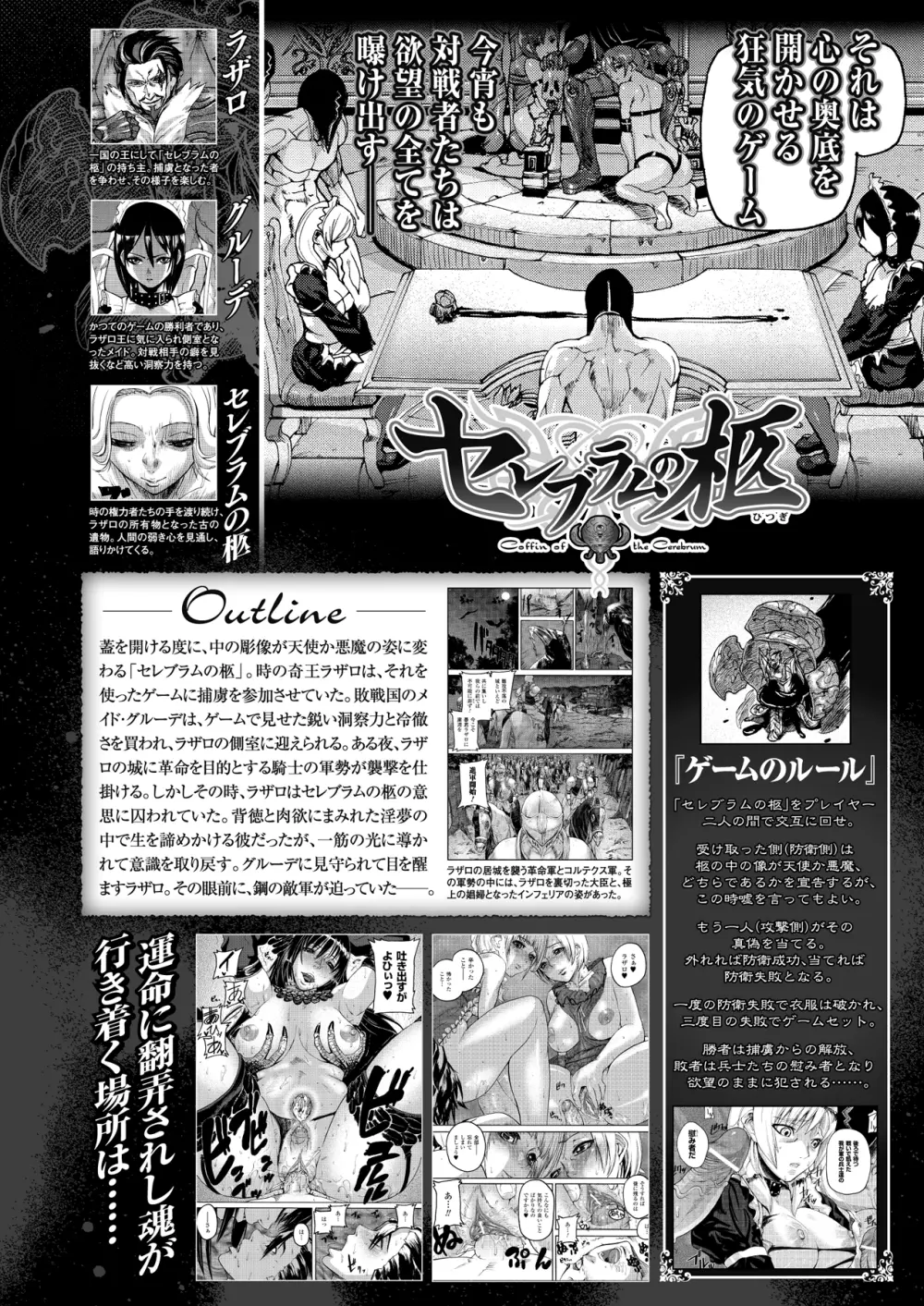 コミックアンリアル 2010年2月号 Vol.23 Page.223