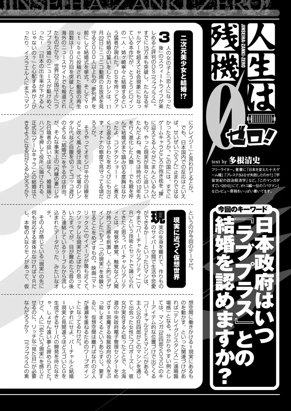 コミックアンリアル 2010年2月号 Vol.23 Page.243