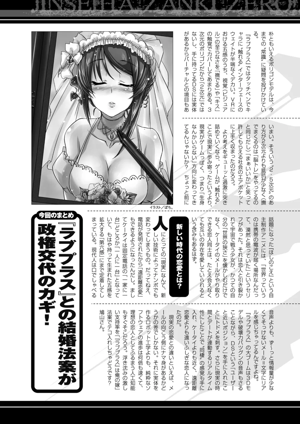 コミックアンリアル 2010年2月号 Vol.23 Page.244