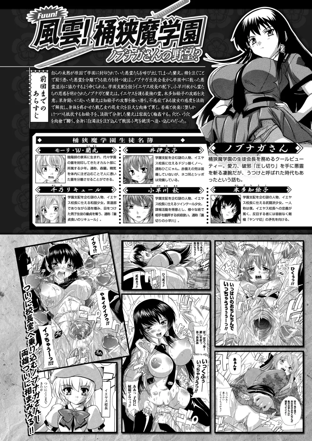 コミックアンリアル 2010年2月号 Vol.23 Page.245