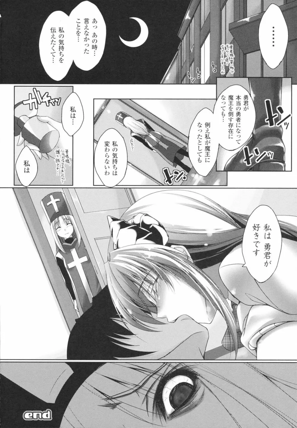 あまいくちびる♥とろけるくちびる♥ Page.40