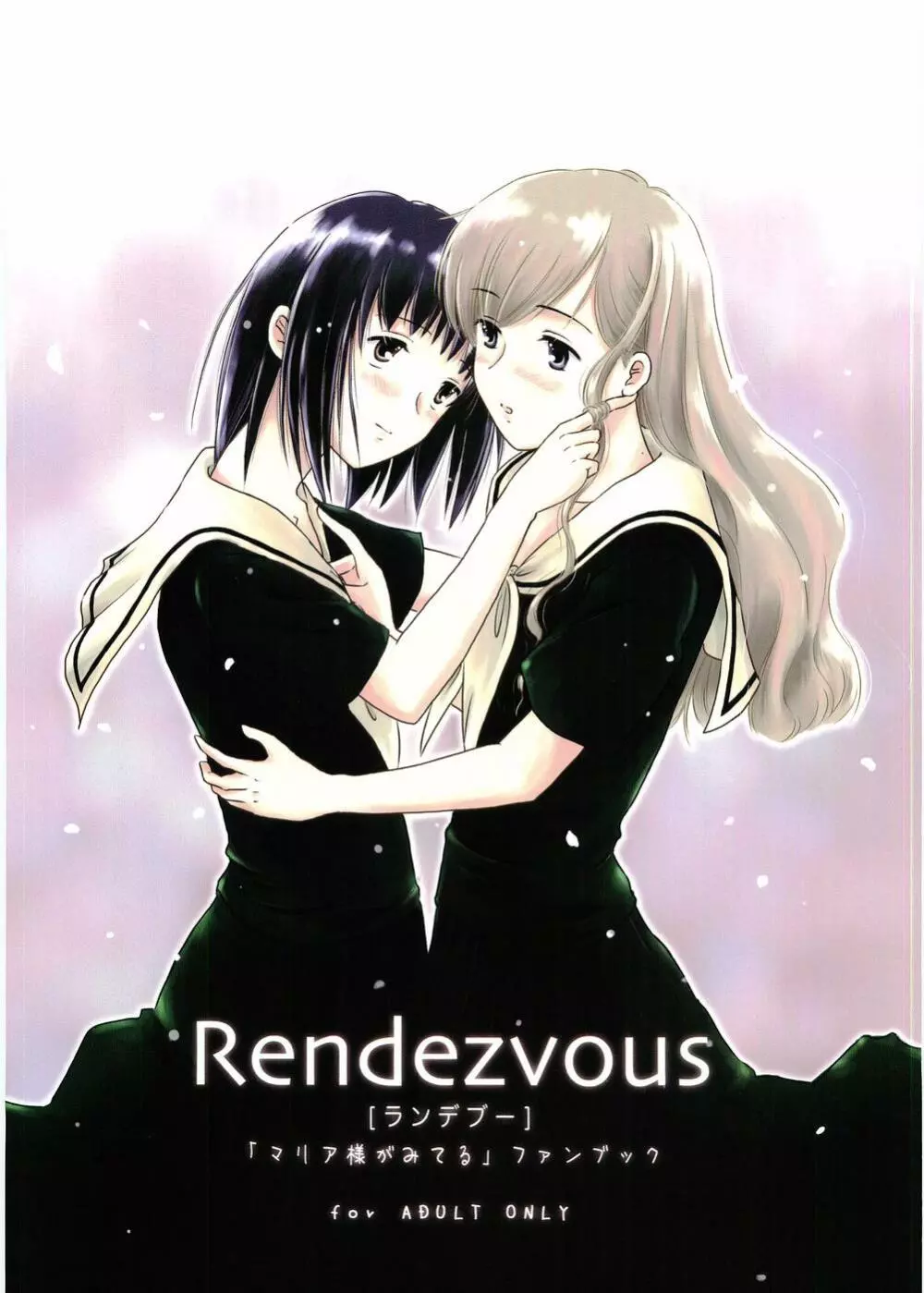 Rendezvous Page.1