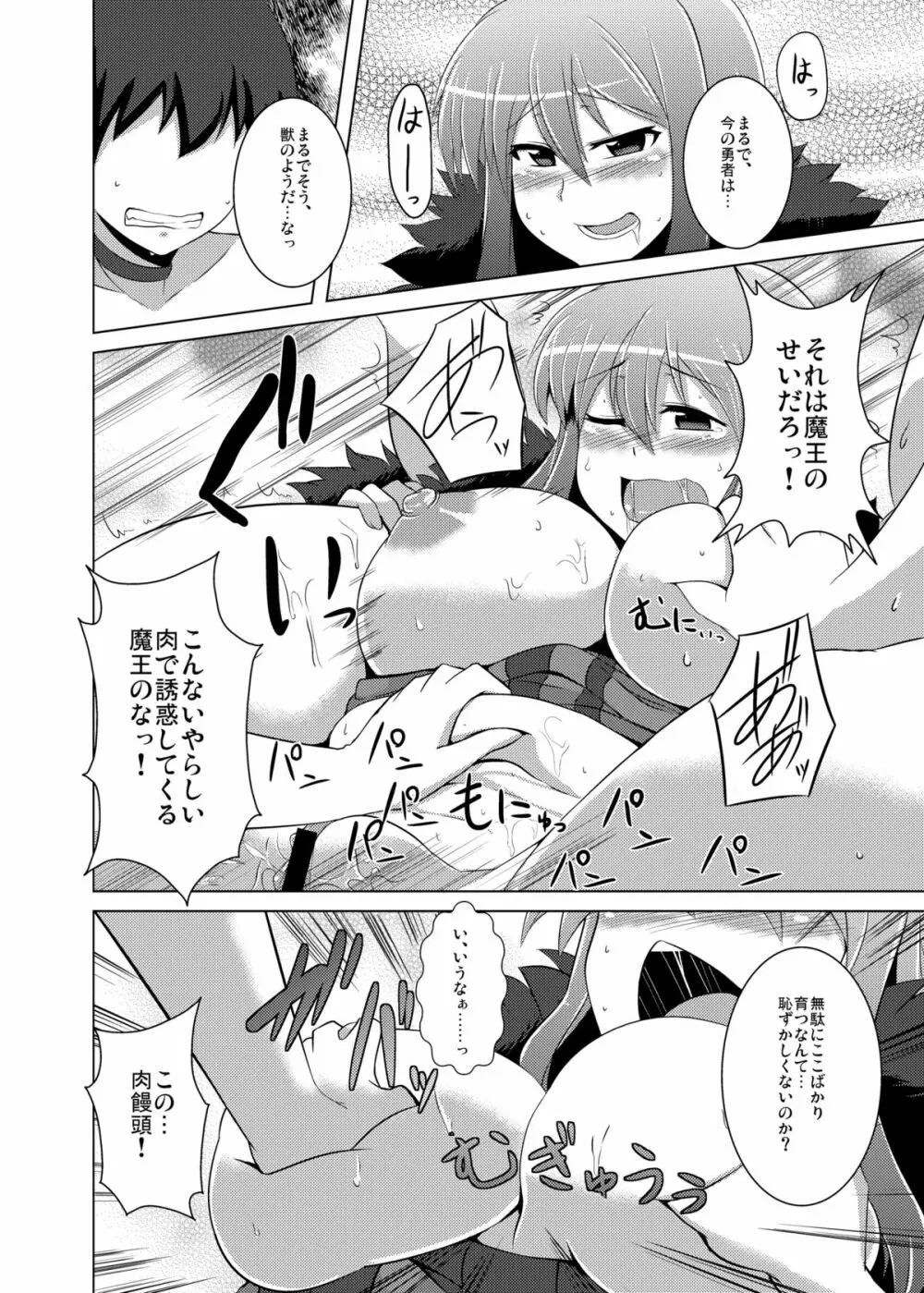 状態異常のなおしかた Page.22