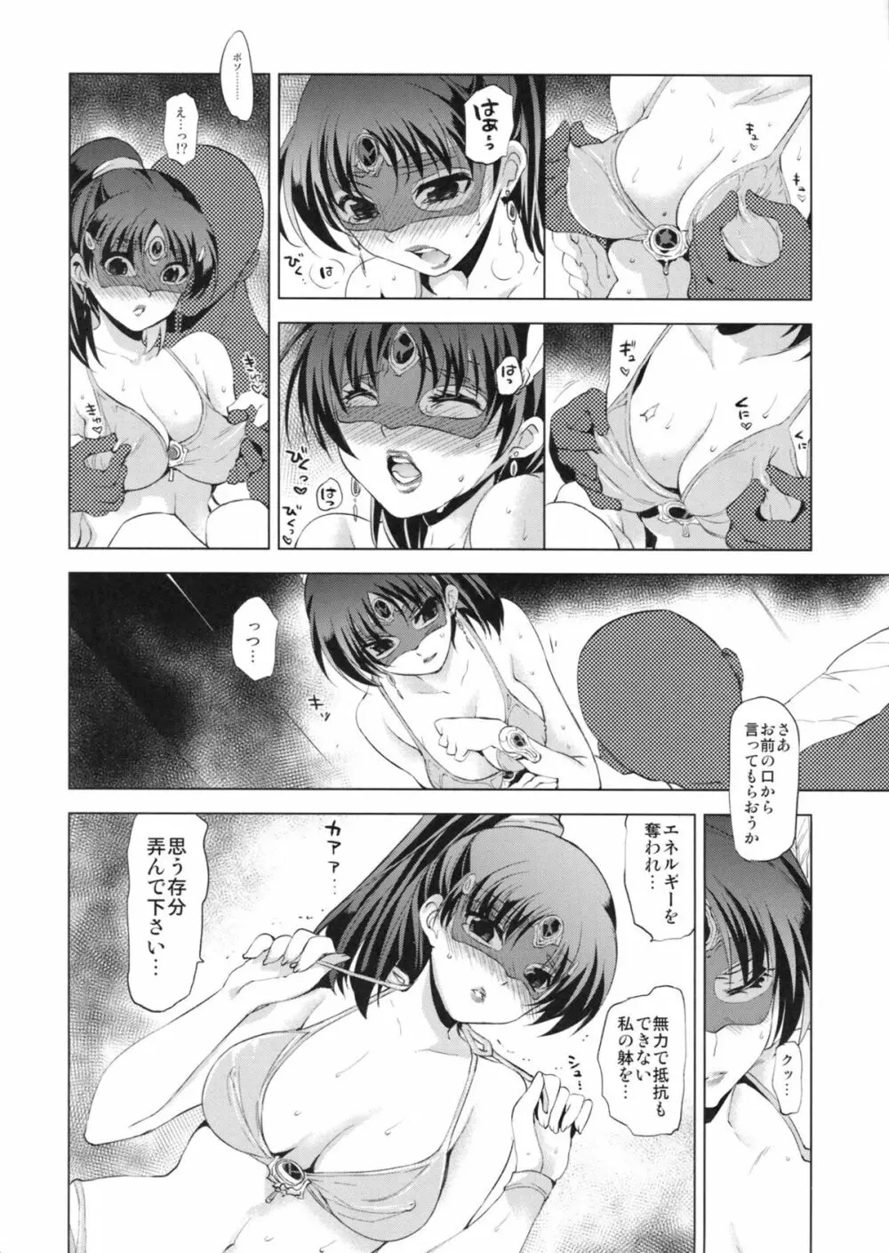 愛ある限り○○しましょう Page.15