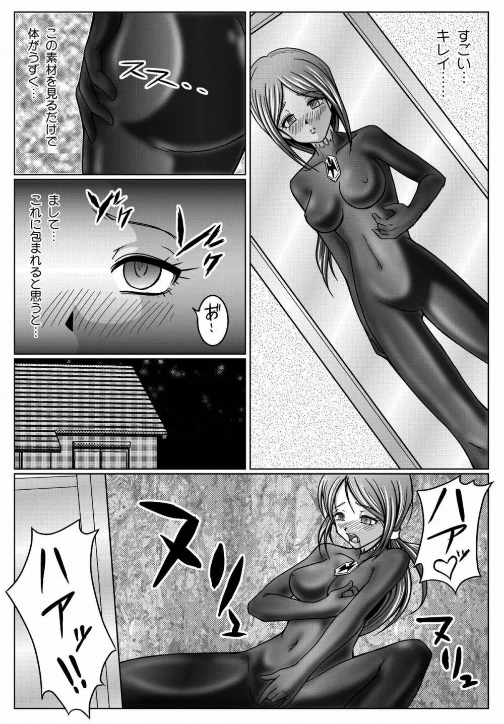 特防戦隊ダイナレンジャー ~ヒロイン快楽洗脳計画~ 【Vol.01/02/03】 Page.100