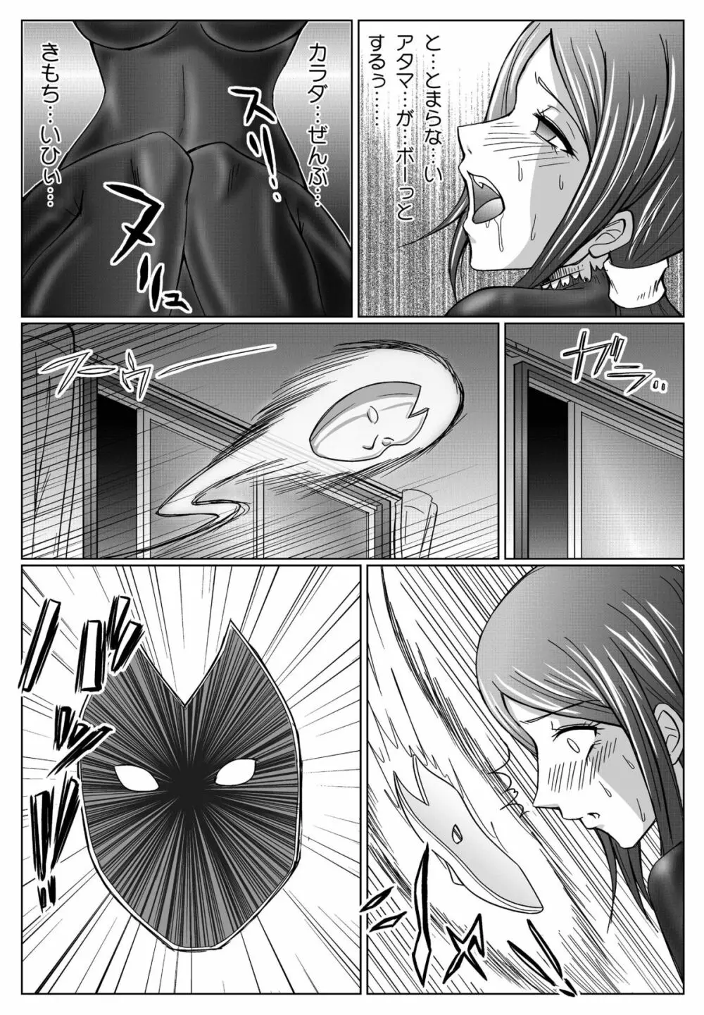 特防戦隊ダイナレンジャー ~ヒロイン快楽洗脳計画~ 【Vol.01/02/03】 Page.101