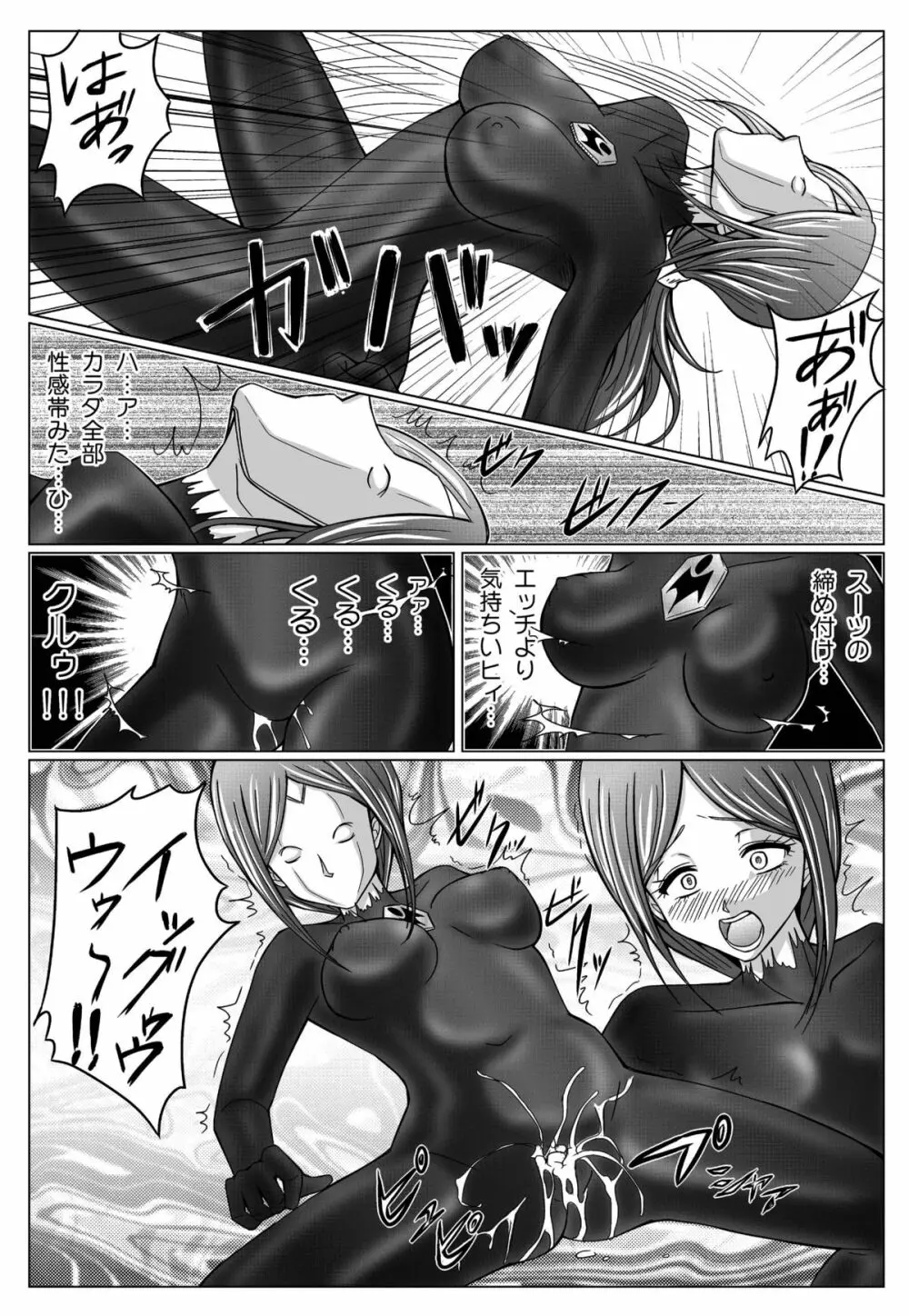 特防戦隊ダイナレンジャー ~ヒロイン快楽洗脳計画~ 【Vol.01/02/03】 Page.103