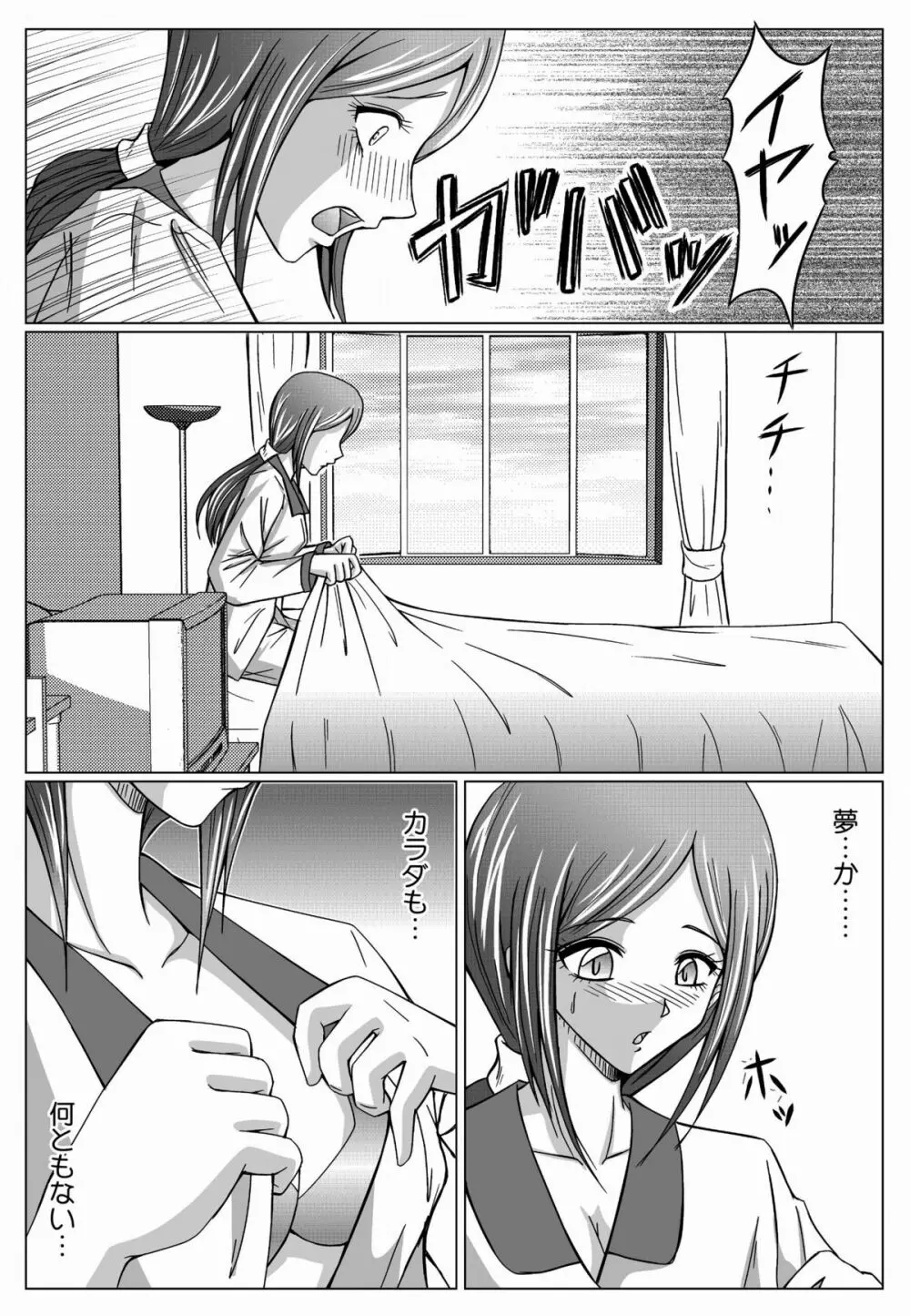 特防戦隊ダイナレンジャー ~ヒロイン快楽洗脳計画~ 【Vol.01/02/03】 Page.104