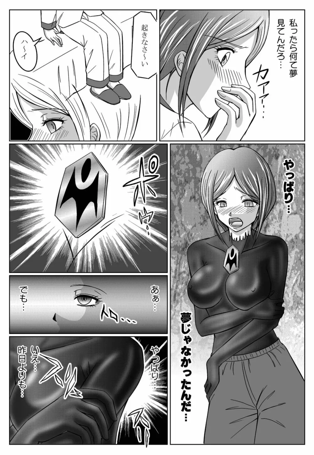 特防戦隊ダイナレンジャー ~ヒロイン快楽洗脳計画~ 【Vol.01/02/03】 Page.105