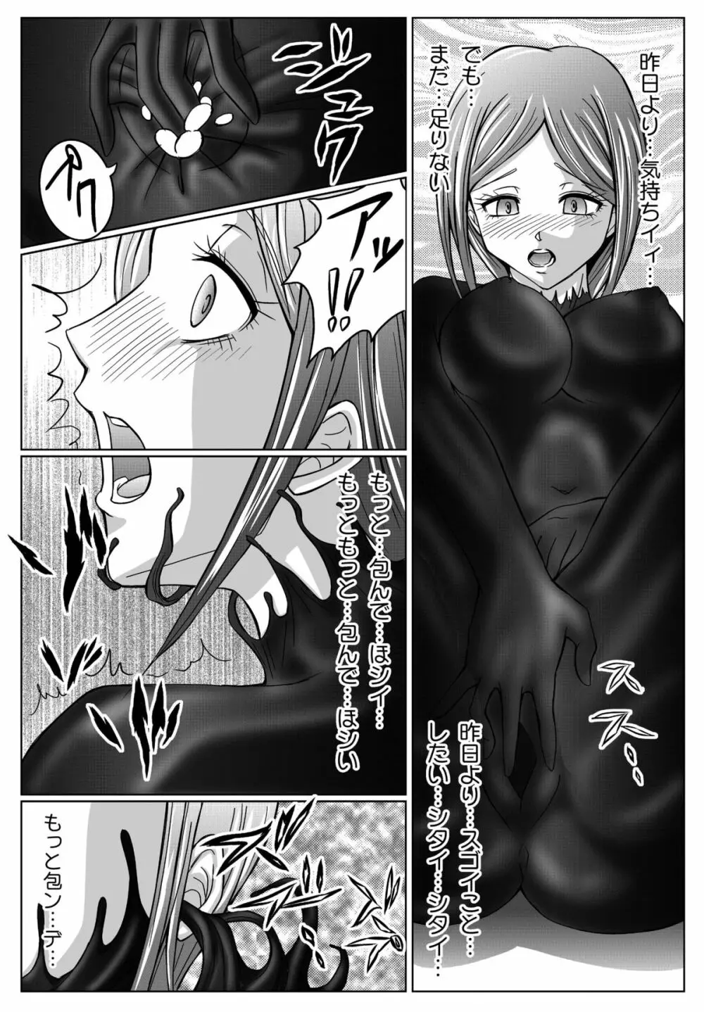 特防戦隊ダイナレンジャー ~ヒロイン快楽洗脳計画~ 【Vol.01/02/03】 Page.107