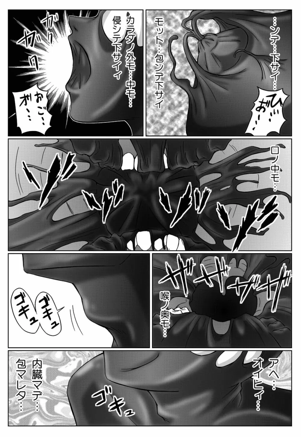 特防戦隊ダイナレンジャー ~ヒロイン快楽洗脳計画~ 【Vol.01/02/03】 Page.108