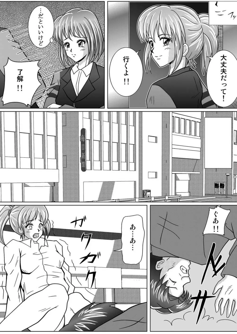 特防戦隊ダイナレンジャー ~ヒロイン快楽洗脳計画~ 【Vol.01/02/03】 Page.11