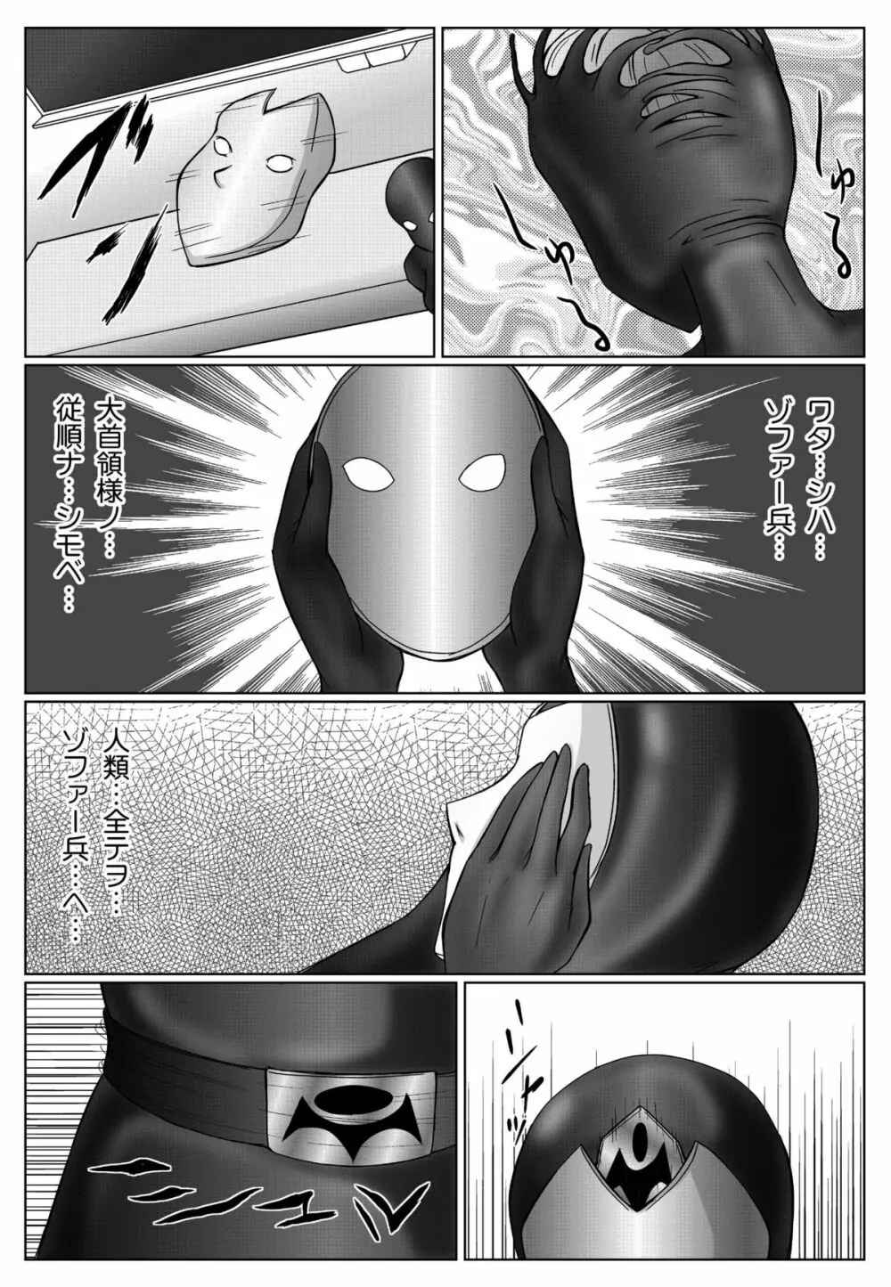特防戦隊ダイナレンジャー ~ヒロイン快楽洗脳計画~ 【Vol.01/02/03】 Page.110
