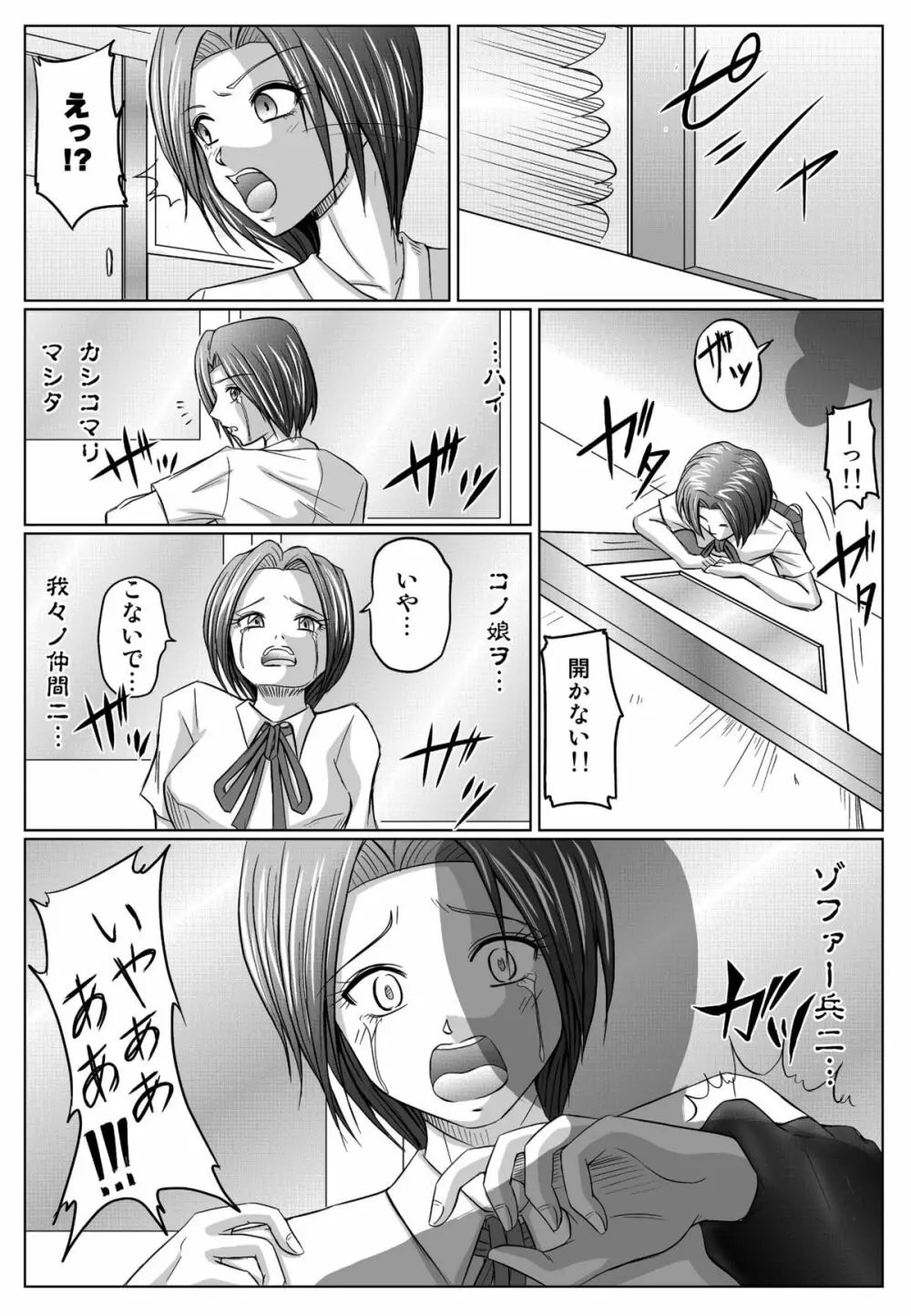 特防戦隊ダイナレンジャー ~ヒロイン快楽洗脳計画~ 【Vol.01/02/03】 Page.113