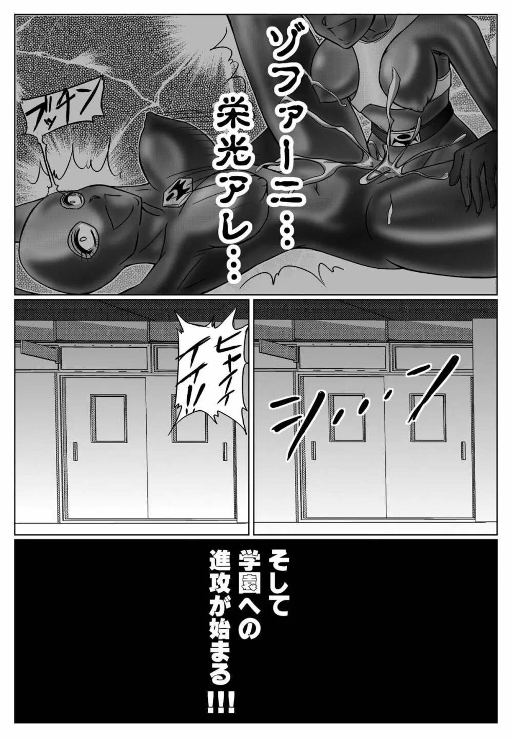 特防戦隊ダイナレンジャー ~ヒロイン快楽洗脳計画~ 【Vol.01/02/03】 Page.116