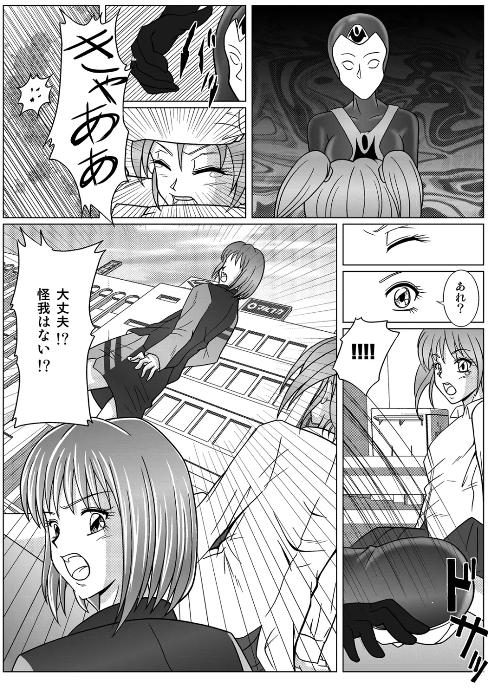 特防戦隊ダイナレンジャー ~ヒロイン快楽洗脳計画~ 【Vol.01/02/03】 Page.12