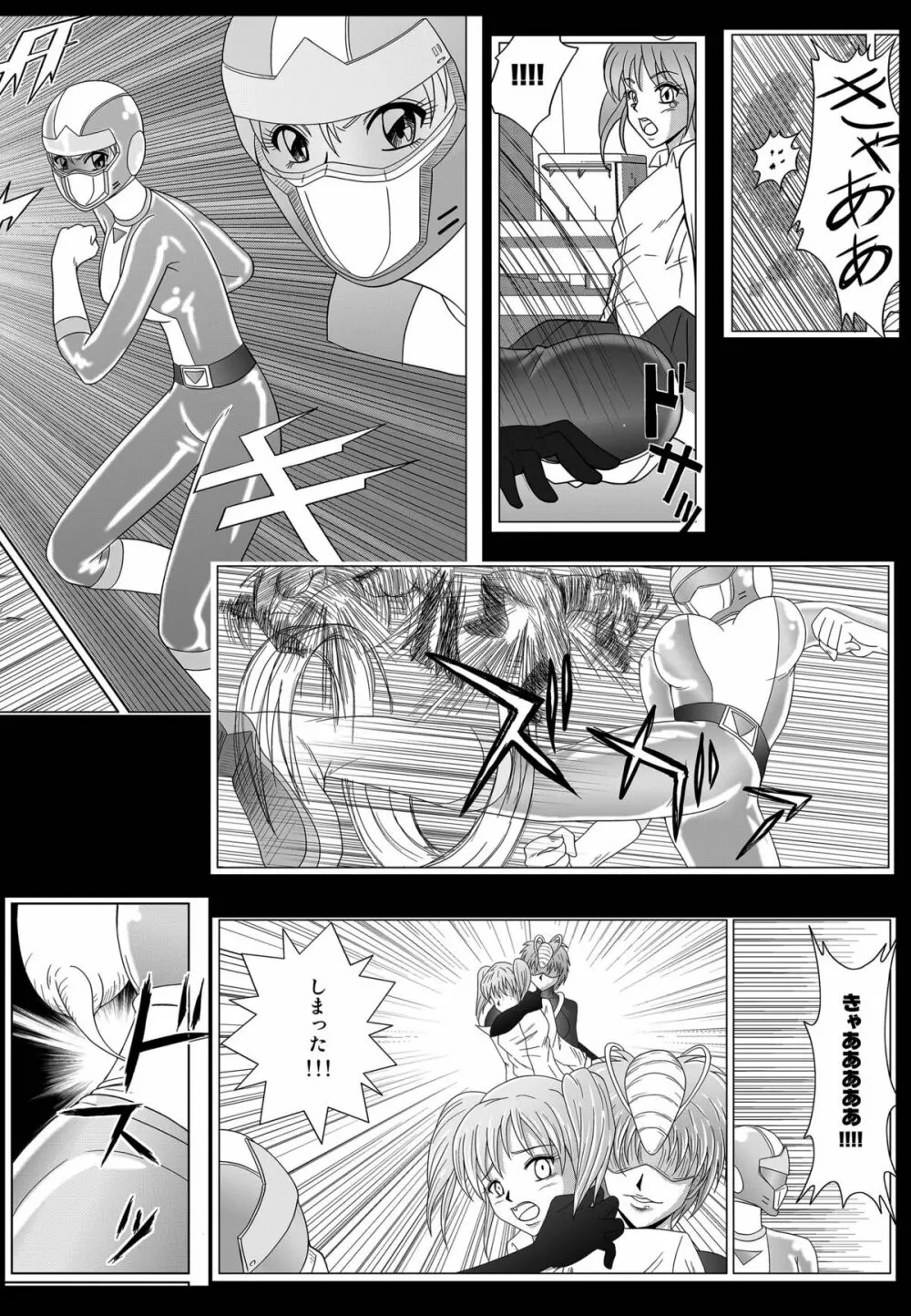 特防戦隊ダイナレンジャー ~ヒロイン快楽洗脳計画~ 【Vol.01/02/03】 Page.122