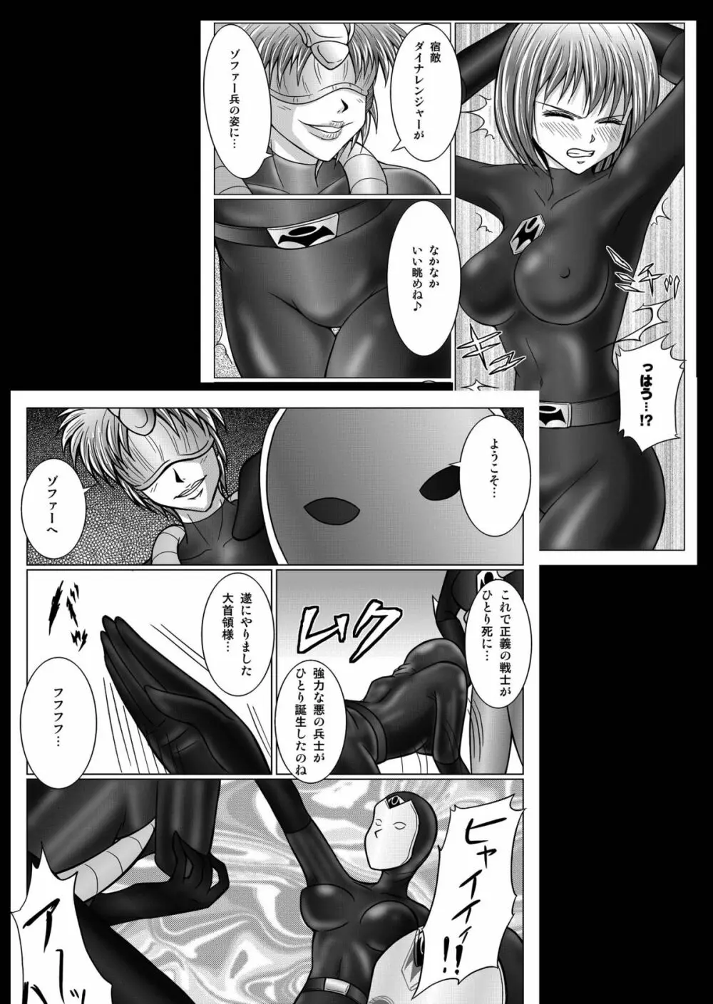 特防戦隊ダイナレンジャー ~ヒロイン快楽洗脳計画~ 【Vol.01/02/03】 Page.126
