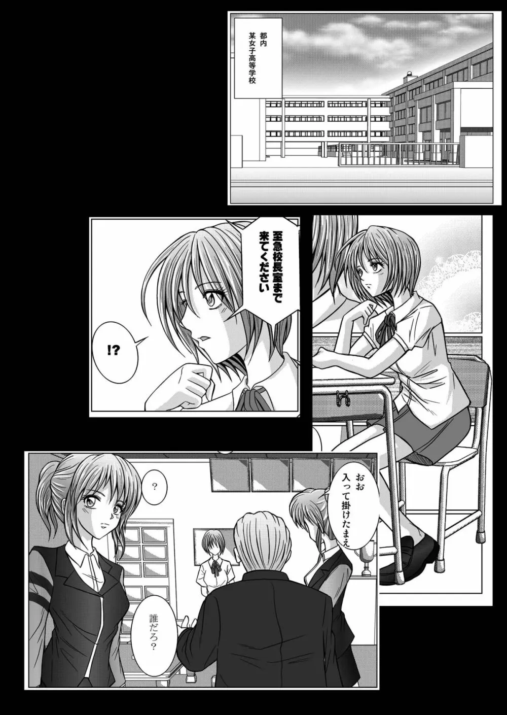 特防戦隊ダイナレンジャー ~ヒロイン快楽洗脳計画~ 【Vol.01/02/03】 Page.127