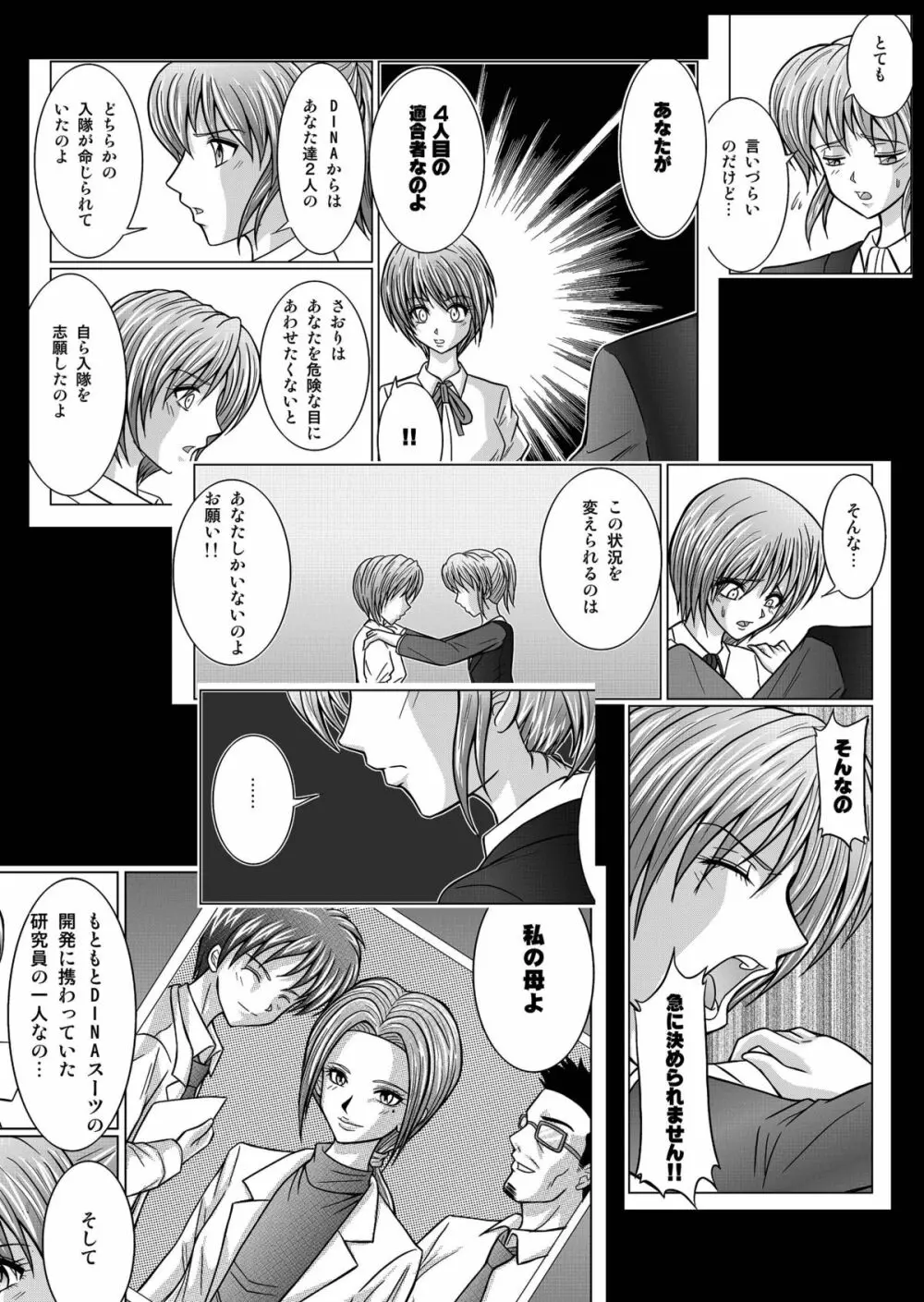 特防戦隊ダイナレンジャー ~ヒロイン快楽洗脳計画~ 【Vol.01/02/03】 Page.128